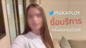 เปิดวาร์ป คลิปหลุดtwitter PIGKAPLOY น้องพลอยสาวไทยอยากลองซื้อบริการทางเพศหนุ่มต่างชาติครั้งแรกในชีวิต สุดประทับใจใส่ไม่ยั้งร้องลั่นห้อง